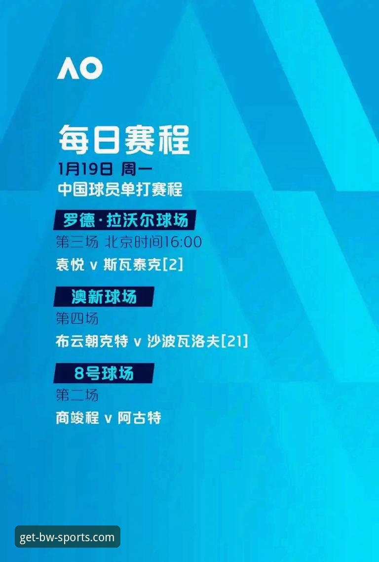 宝威体育APP最新版本下载使用指南 宝威体育APP最新版本深度评测:下载安装全流程与使用体验报告