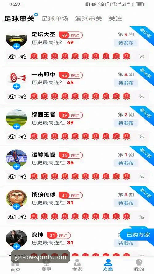 2024宝威体育平台全面评测：APP下载指南与用户体验深度分析